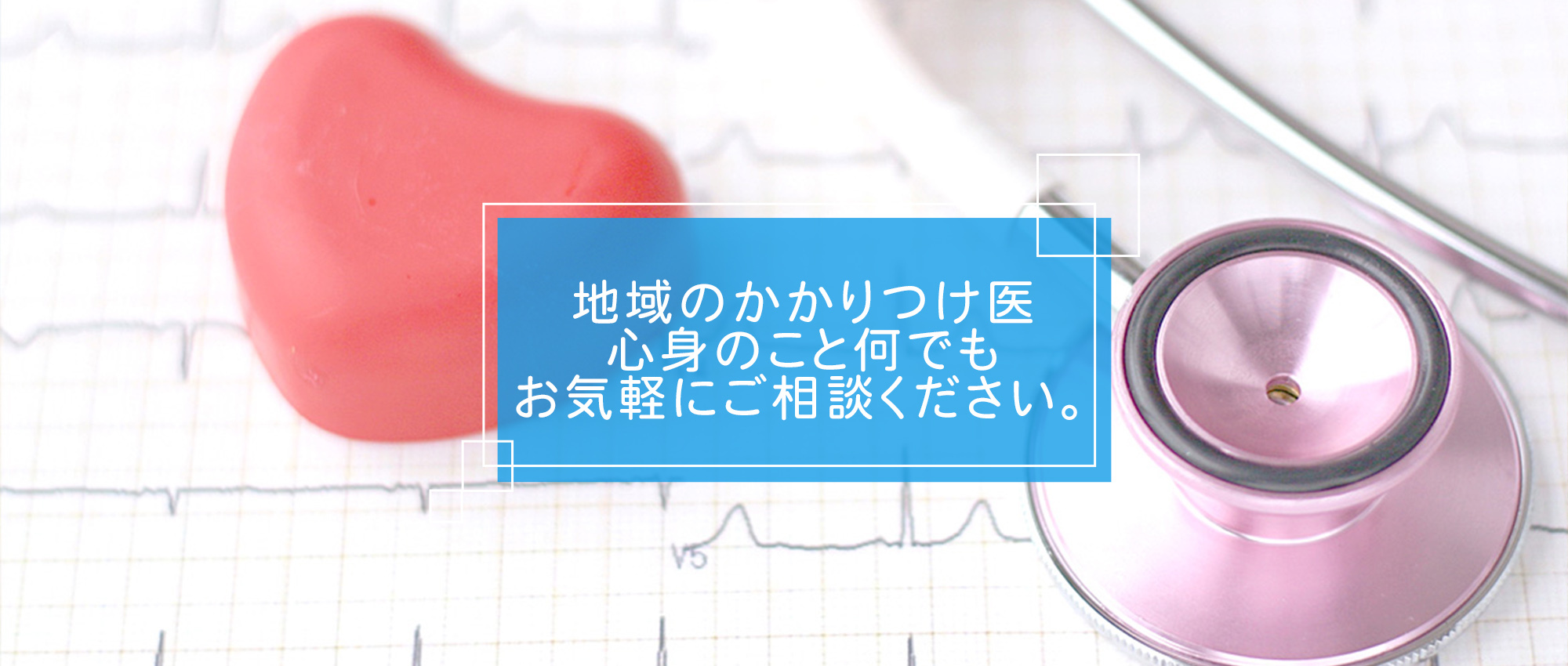 大田区田園調布、多摩川駅、内科・皮膚科